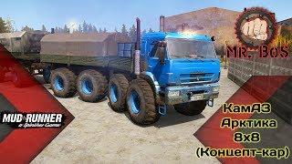 КамАЗ Арктика 8х8 Честный Обзор мода Spintires MudRunner