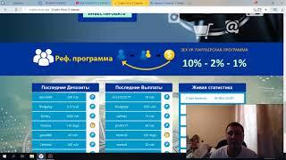 НОВЫЙ САЙТ ДЛЯ ЗАРАБОТКА ДЕНЕГ КАЖДЫЙ ЧАС! PHARAOH MONEY