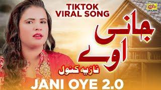 Jani Oye 2.0 TikTok Viral Song | Sade Nal Piyar Wadhaa Ke Mal Pardes Liyae | Nazia Kanwal