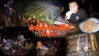 #Vlog13. လိးအီၣ်ဝၣ်ဘျီ ဒီး family 2024