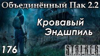 Возвращение Шахматиста и Предательская Свобода - S.T.A.L.K.E.R. ОП 2.2 #176