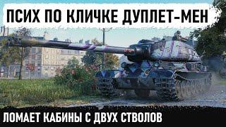 ВОТ ТАК БЬЮТ С ДВУХ СТВОЛОВ! Показал как нужно использовать два ствола в рандоме на ст 2 в wot