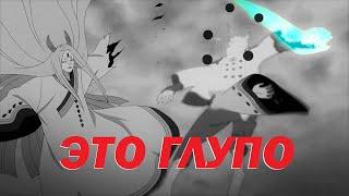 Сюжет сильнее богов l Кагуя против Наруто, Саске, Сакуры, Обито и Какаши