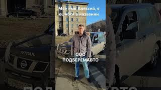 Диагностика автомобиля #подберемавто на высшем уровне #автоподборспб #подборавто #ниссаникстрейл