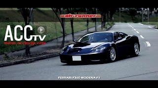 ACCtv airrunner FERRARI F360 MODENA F1 // Atテレ エアーランナー エアサス　フェラーリ F360 モデナ F1