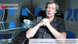 Комментарий недели: зампред комитета по туризму ТПП Воронежской области Игорь Комаров