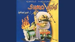 Khalit Om Ahmad (feat. Salah El Saidi)