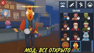 МОД: ВСЁ ОТКРЫТО | ВЗЛОМ, ЧИТ, МОД МЕНЮ НА ХАЙД ОНЛАЙН | MOD MENU APK HIDE ONLINE 4.1.4