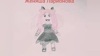 Рисунок для Женяши) #Женяшазаметь#женяша