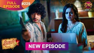 Deewani | New Full Episode 225 HD | 4 Dec 2024 | #NewEpisode | Dangal TV