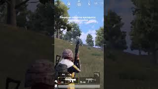 Бывает и такое #pubg #pubg_mobile #pubgmobile #games #gaming #пабг