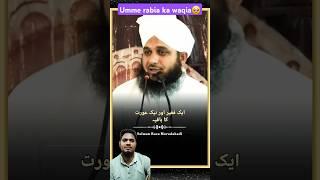 Umme rabia ka waqia  | Umme rabia ne ka vrat | #shorts