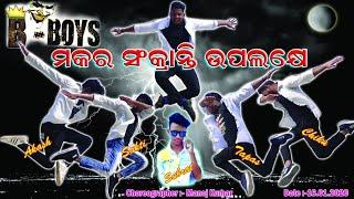 Odiasong dance  Gopobala, nagin dance nachei delu  kakatpur B BOYS dance group:2020