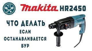 Makita 2450, ремонт редуктора перфоратора