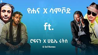 Yohana X Samvod ft. Rophnan X Haile Roots & Sol Romeo Mashup By ProdFre