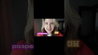 Разреши себе лениться