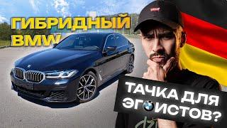 Почему ты купишь гибридный BMW 5-series?