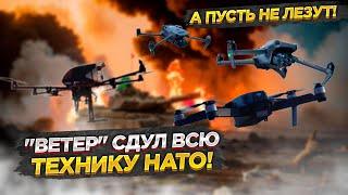 Россия раскрыла тайну Mavic! Теперь его делают у нас!