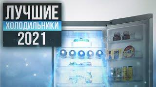 Лучшие двухкамерные холодильники 2021   Рейтинг холодильников, двухкамерный холодильник LG, Bosch