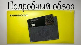 Тинькофф Блэк ДЕБЕТОВАЯ КАРТА | НОВЫЙ ДИЗАЙН | ОБЗОР #тинькоффблэк #тинькоффдебетовка