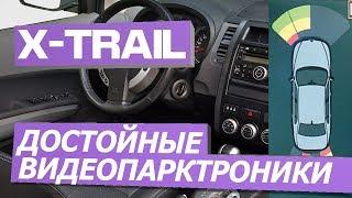 Nissan/Infiniti - установка "умных видео-парктроников" (Can - адаптер)