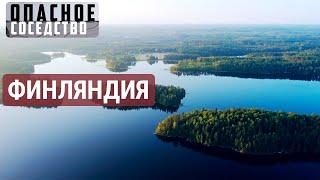 Карельский вопрос | ОПАСНОЕ СОСЕДСТВО