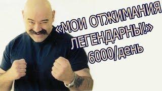 6000 ОТЖИМАНИЙ В ДЕНЬ!!! ЛЕГЕНДАРНЫЕ ОТЖИМАНИЯ БРОНСОНА! ВЫЗОВ!