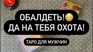 ️ТЫ СКОРО БУДЕШЬ УБЕГАТЬ!  ОТ КОГО? 