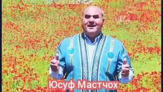 Бехтарин суруди Модар аз овозхони Мастчох Сабурчон Зокиров