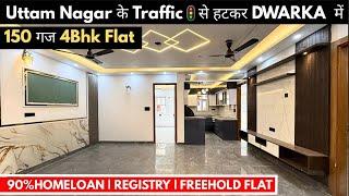 Uttam Nagar से हटकर Dwarka में L-Type Corner 4Bhk Flat Near Park Metro Station & Stadium 90%Loan