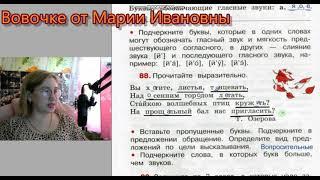 Гдз. Упражнения 81-94. Рабочая тетрадь 3 класс 1 часть. Канакина Горецкий. Части речи