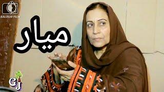 Full Balochi film 2017 MAYAR