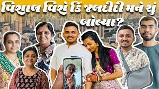 વિશાલ વિશે કિંજલ દીદી મને શું બોલ્યા?! | #Payalvishalpatelvlogs