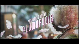 YOGURINHA BOROVA + Javier León:  Plumofobia (Oficial Video)