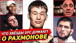 ДИКАЯ РЕАКЦИЯ БОЙЦОВ UFC НА ШАВКАТА РАХМОНОВА! ХАБИБА, РОГАН, АДЕСАНЬЯ. КАЗАХСТАН. НОВОСТИ ММА