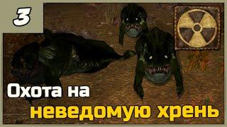 Смерти Вопреки. В паутине лжи  Охота на жаб-мутантов ◄#3► S.T.A.L.K.E.R. мод