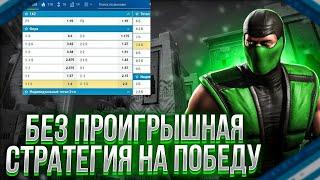Обучающий урок  на Мортал комбат х