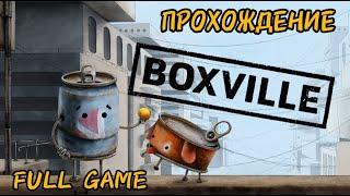 "Боксвиль" - полное прохождение игры | Boxville Game -  Full Walkthrough | FULL GAME