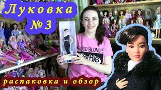 Миниатюрная азиатка Barbie The LOOKS №3: распаковка и обзор