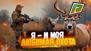 Я - И МОЯ ЛЮБИМАЯ ОХОТА НА GTA 5 RADMIR RP! ФАРМ ЖИВОТНЫХ И ПРОДАЖА ТУШЕК! КАРТА С СПАВНОМ ЖИВОТНЫХ!