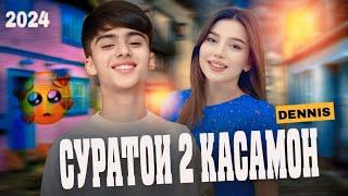 RAPAR BOYS |DENNIS| - СУРАТОИ 2-КАСАМОН | ИРАНСКИ СТИЛ 2024