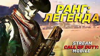 ЧТО ЛУЧШЕ КОРДИТ ИЛИ KN? стрим call of duty mobile