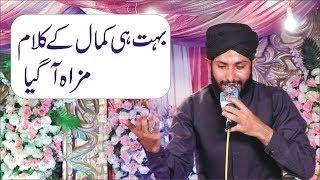 Beatuiful naat Sharif 2020 By Arslan Majeed Qadri Naat 2019