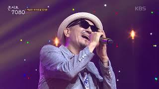 박상민(Park Sang-min) - 무기여 잘 있거라 [콘서트7080+] |  2024.10.05 방송