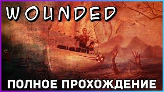 [FULL GAME] Wounded - The Beginning PC 2022 полное прохождение