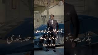 #lawyersofpakistan #advocate #advocatestatus #lawyers #lawyerlife #qanoondan #qanoonimahreen
