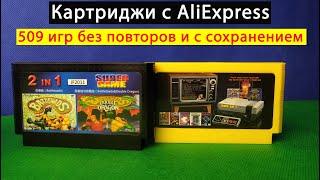 Картриджи с Aliexpress - 509 игр без повторов и с сохранением!