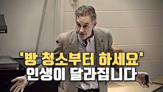 세계 최고의 심리학자가 말하는 방청소를 하는 숨은 이유  - 조던 피터슨