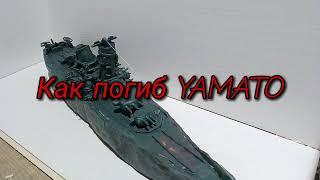 Линейный корабль YAMATO из пластилина!