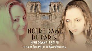 Beau comme le soleil, Notre Dame de Paris   cover by Рябова Марина ft  FantasyLife